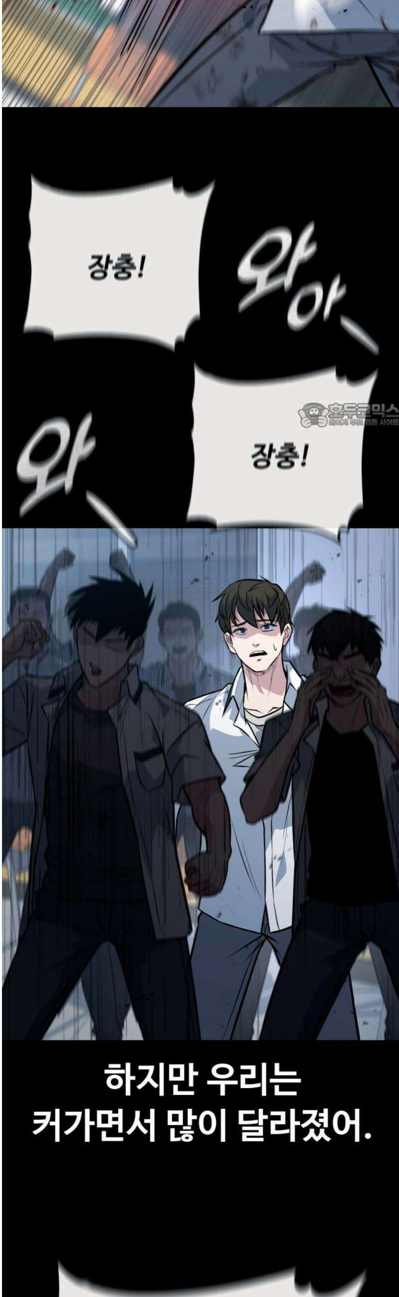 폭력의 왕 73화 56