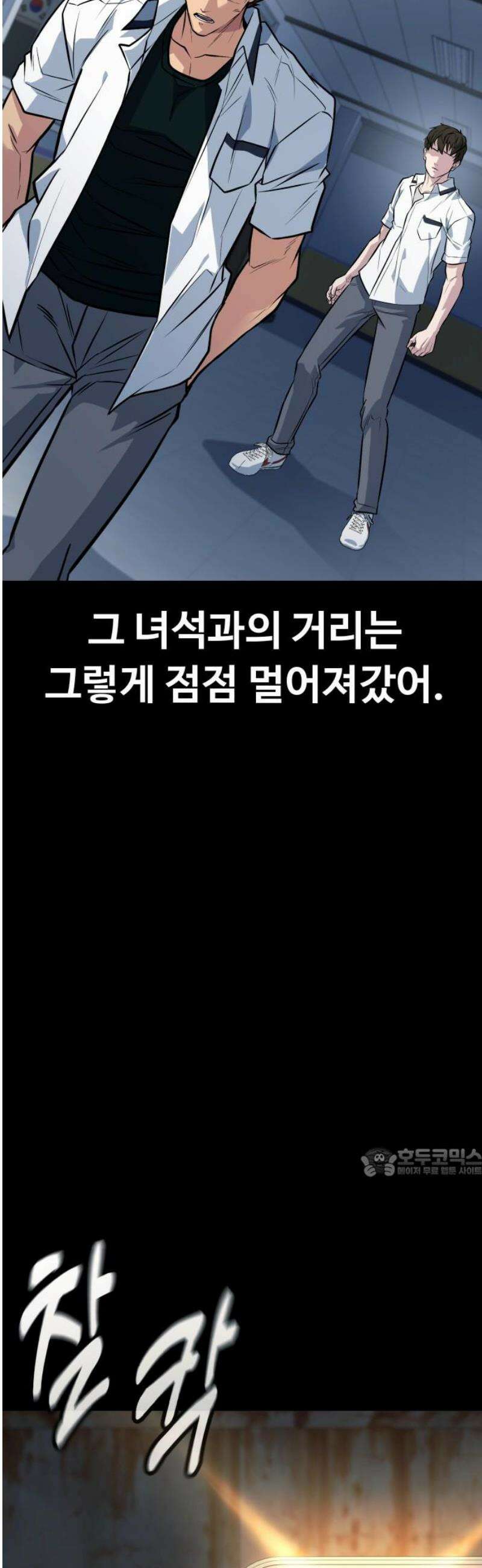 폭력의 왕 73화 62