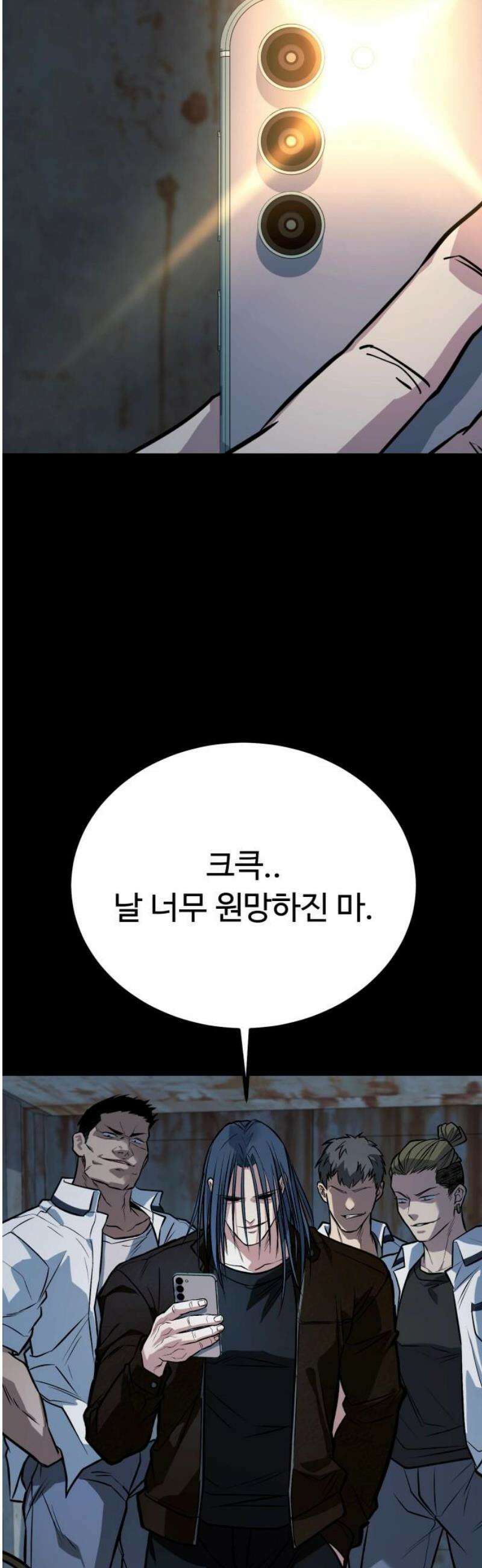 폭력의 왕 73화 63