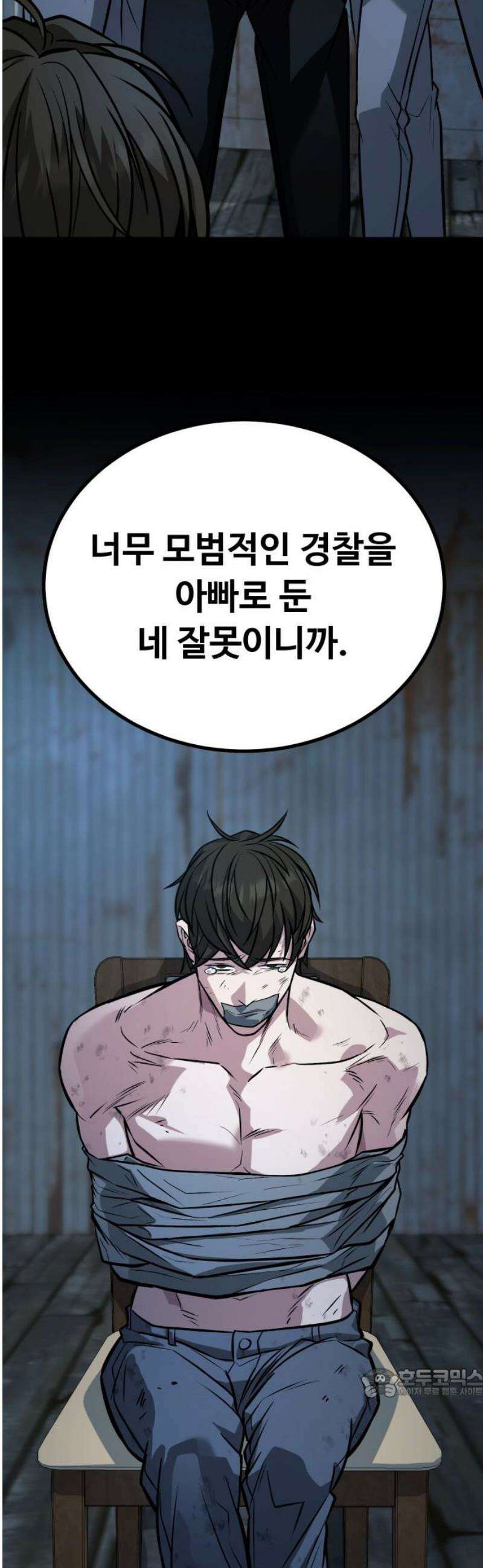 폭력의 왕 73화 64