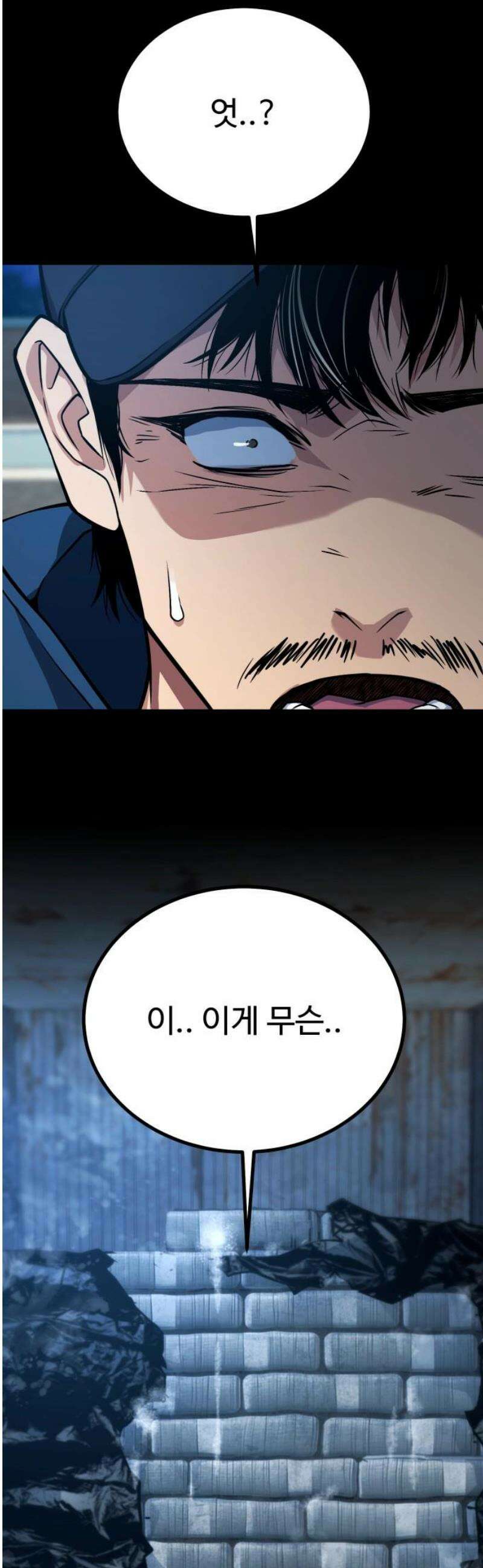 폭력의 왕 73화 68