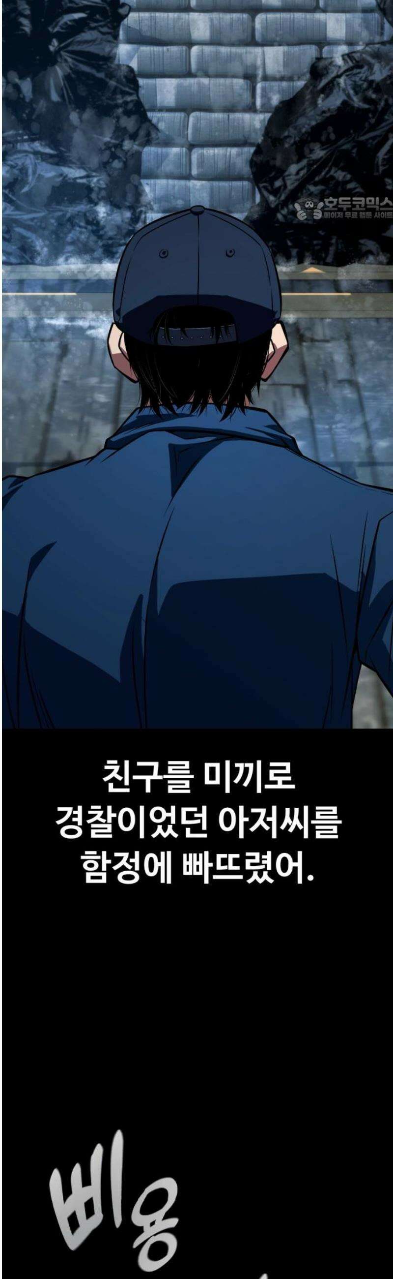 폭력의 왕 73화 69