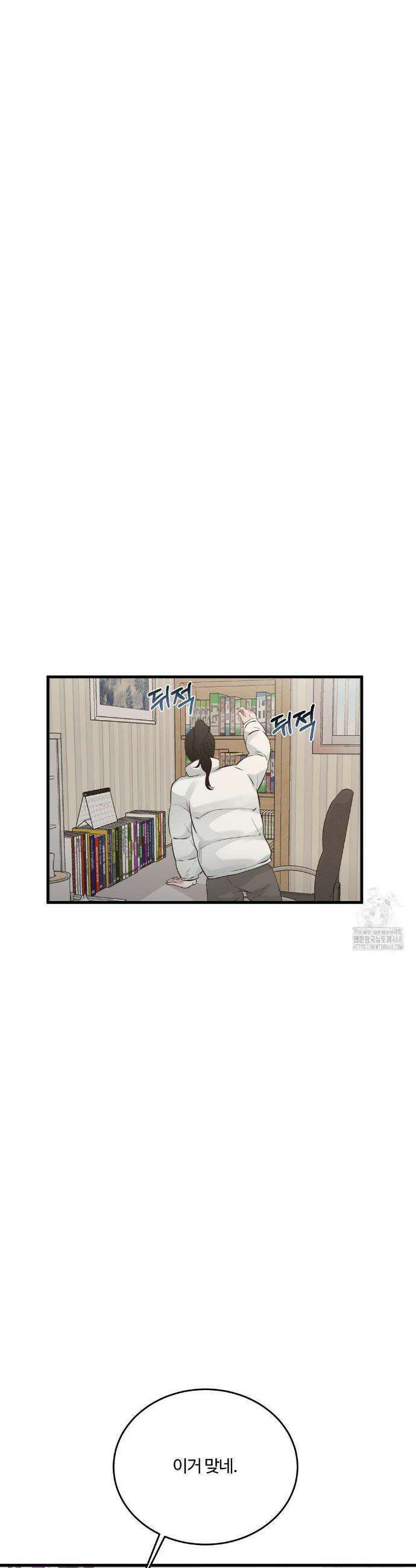 가족이 되어주라 66화 7