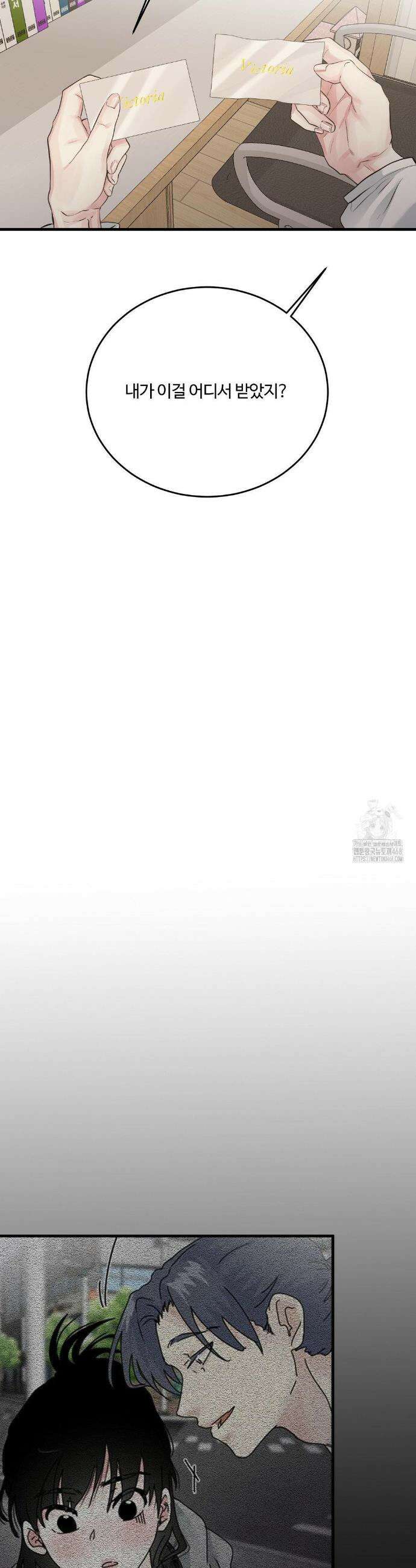 가족이 되어주라 66화 8