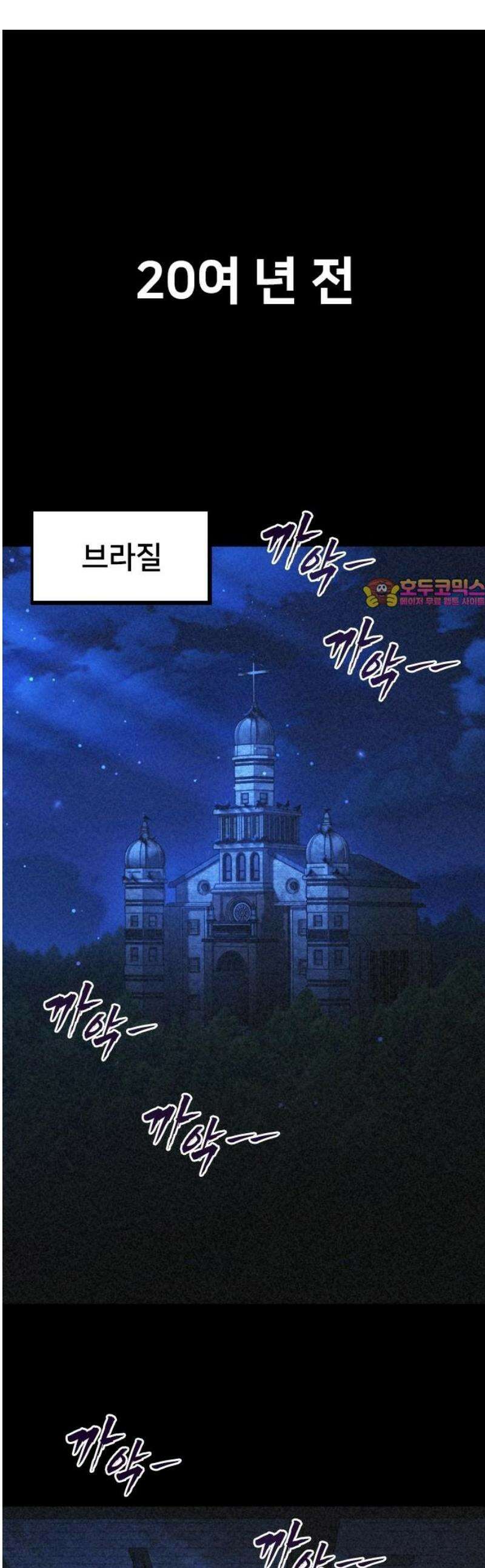 벤타블랙 46화 1
