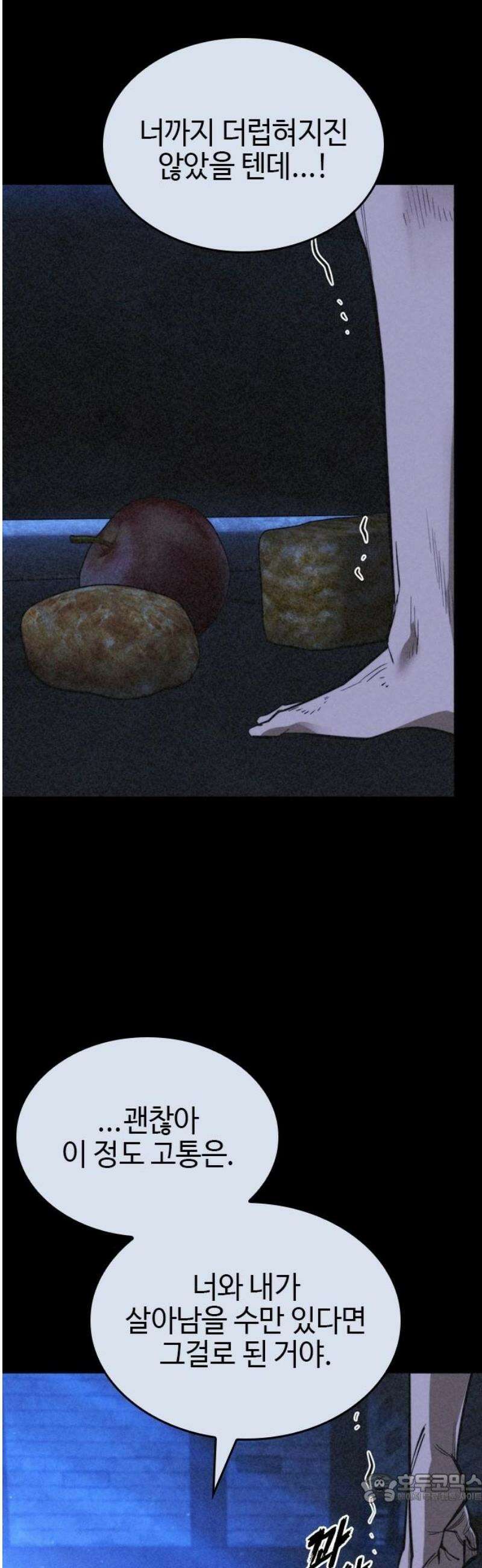 벤타블랙 46화 4