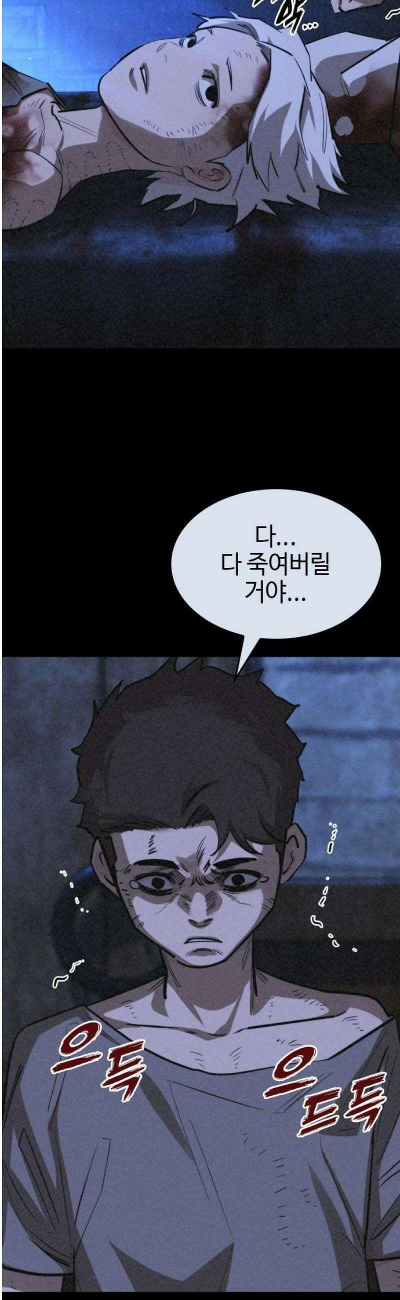 벤타블랙 46화 5