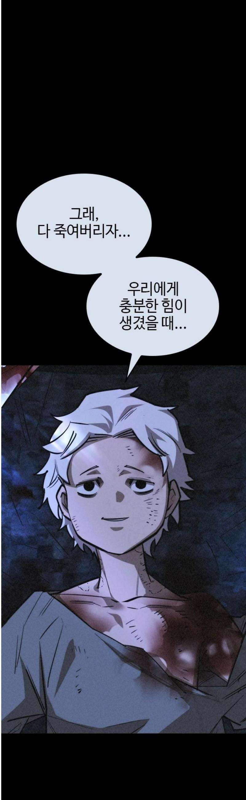 벤타블랙 46화 6