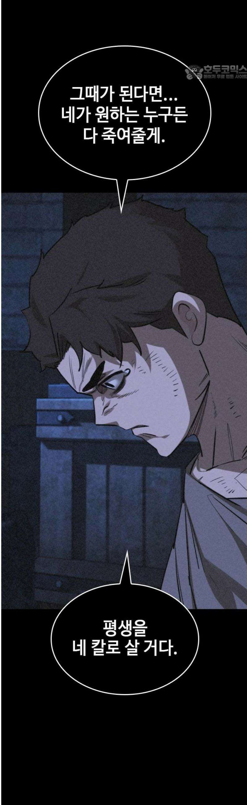 벤타블랙 46화 7