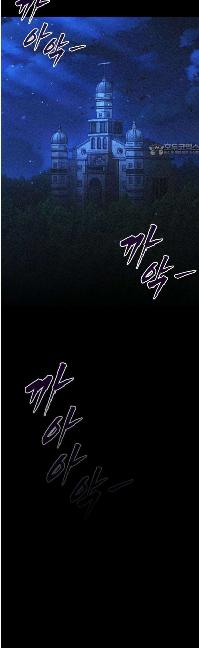 벤타블랙 46화 9
