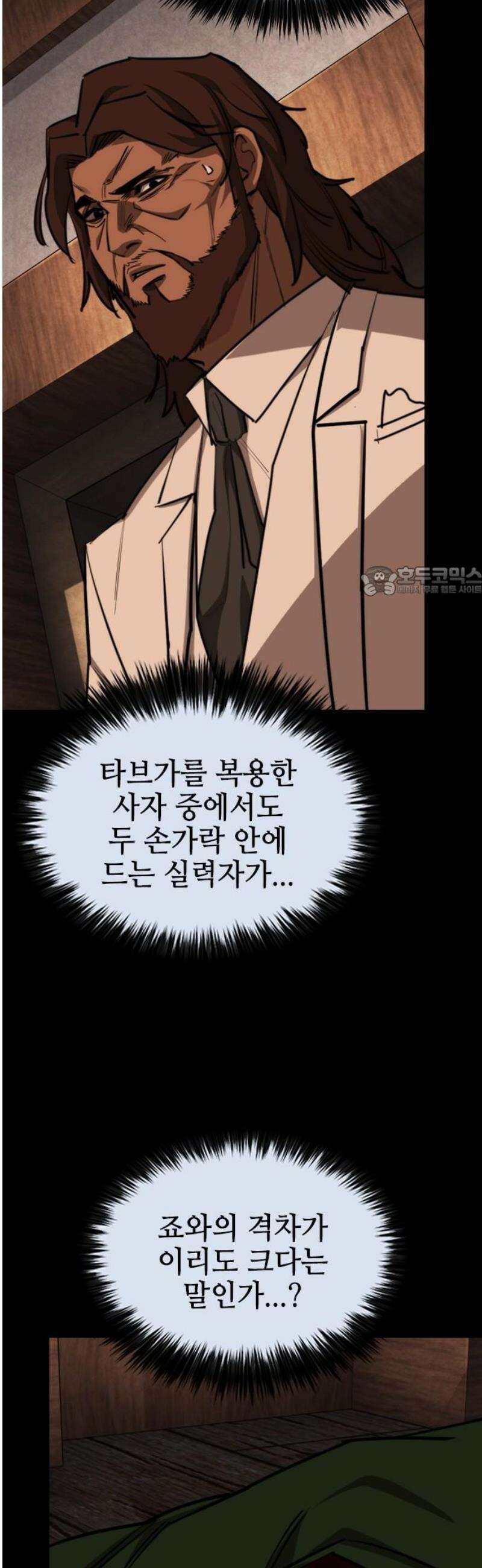 벤타블랙 46화 11