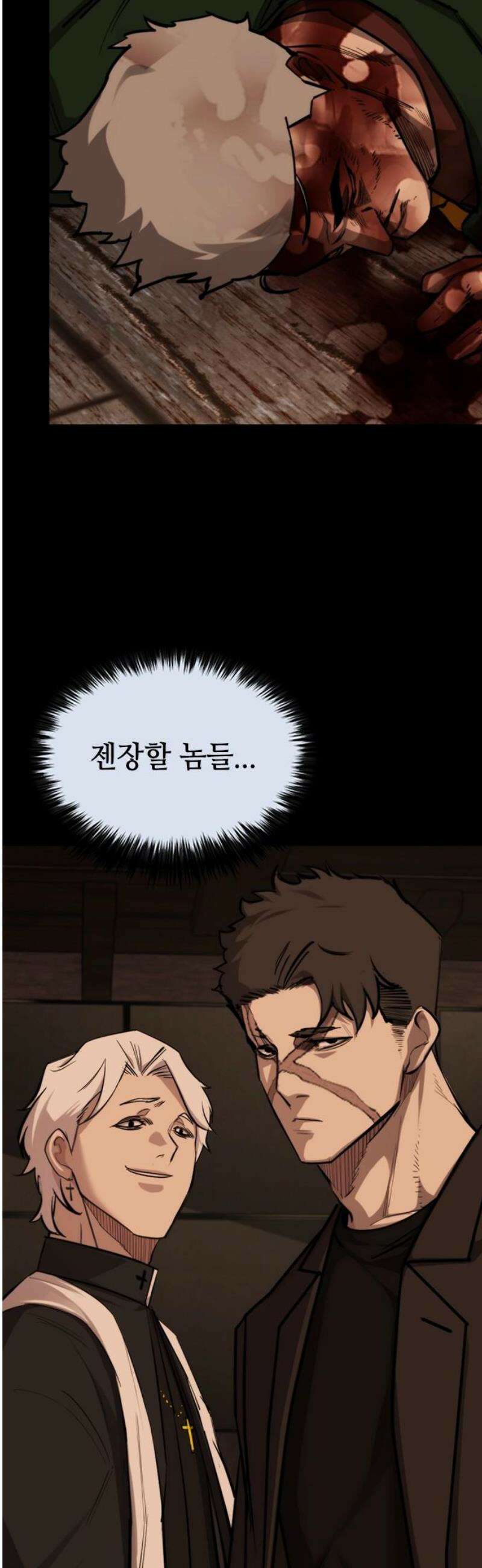 벤타블랙 46화 12