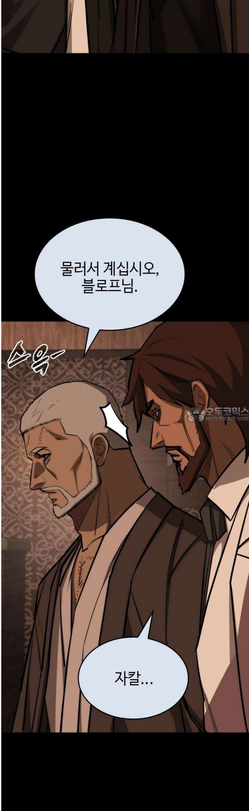 벤타블랙 46화 13