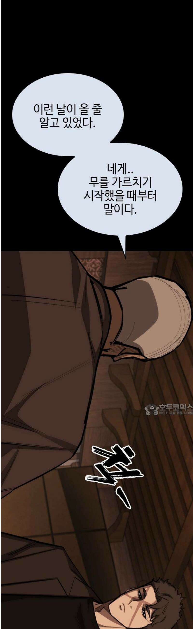 벤타블랙 46화 15