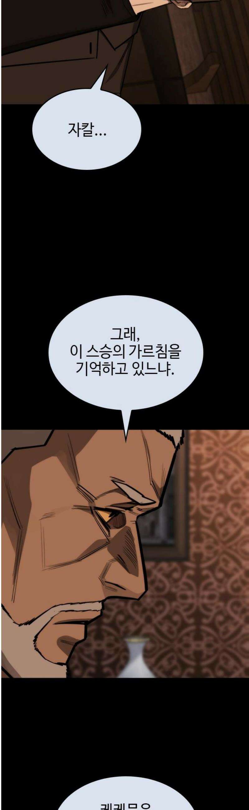 벤타블랙 46화 16