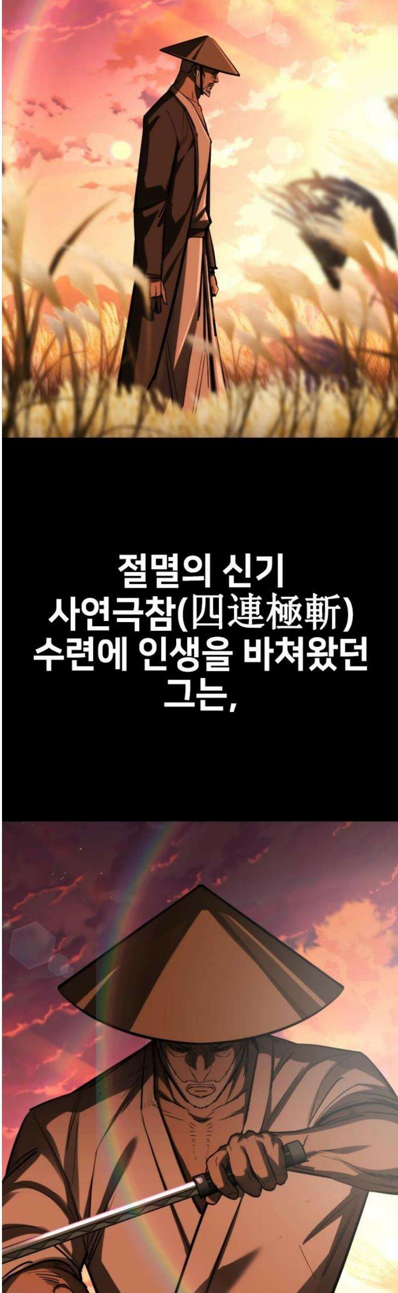 벤타블랙 46화 18