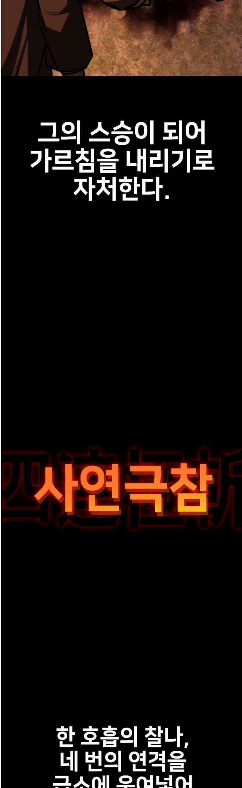 벤타블랙 46화 20