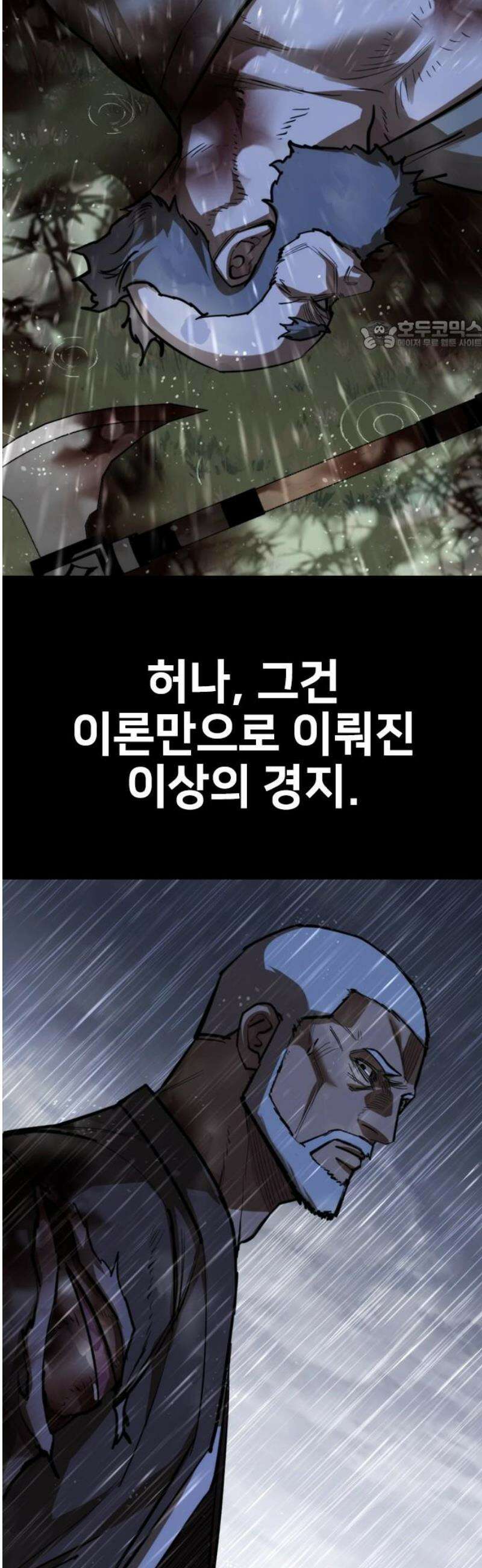 벤타블랙 46화 24