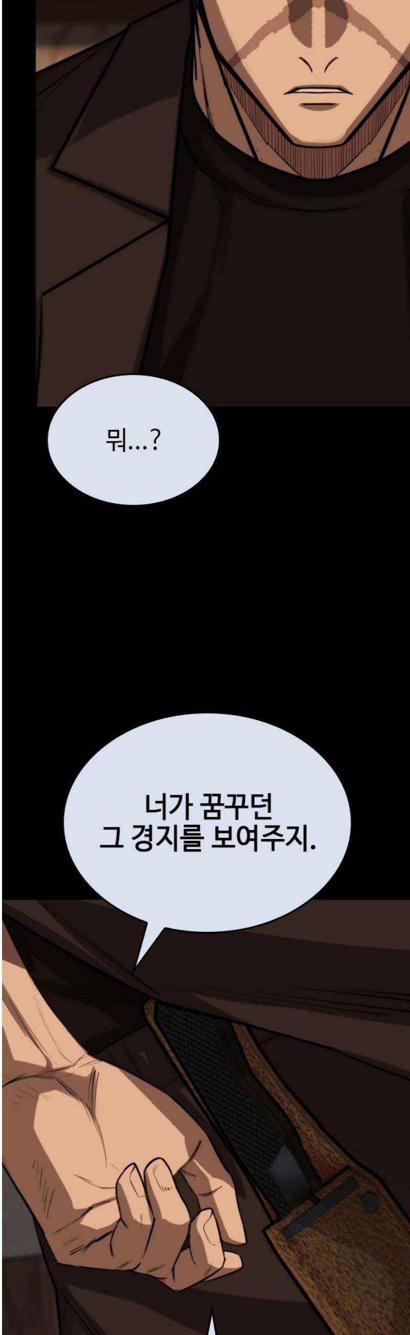 벤타블랙 46화 29