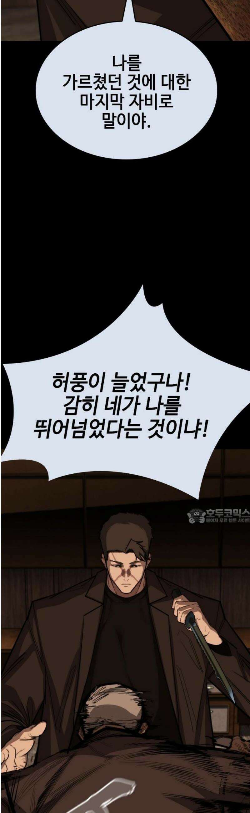 벤타블랙 46화 30