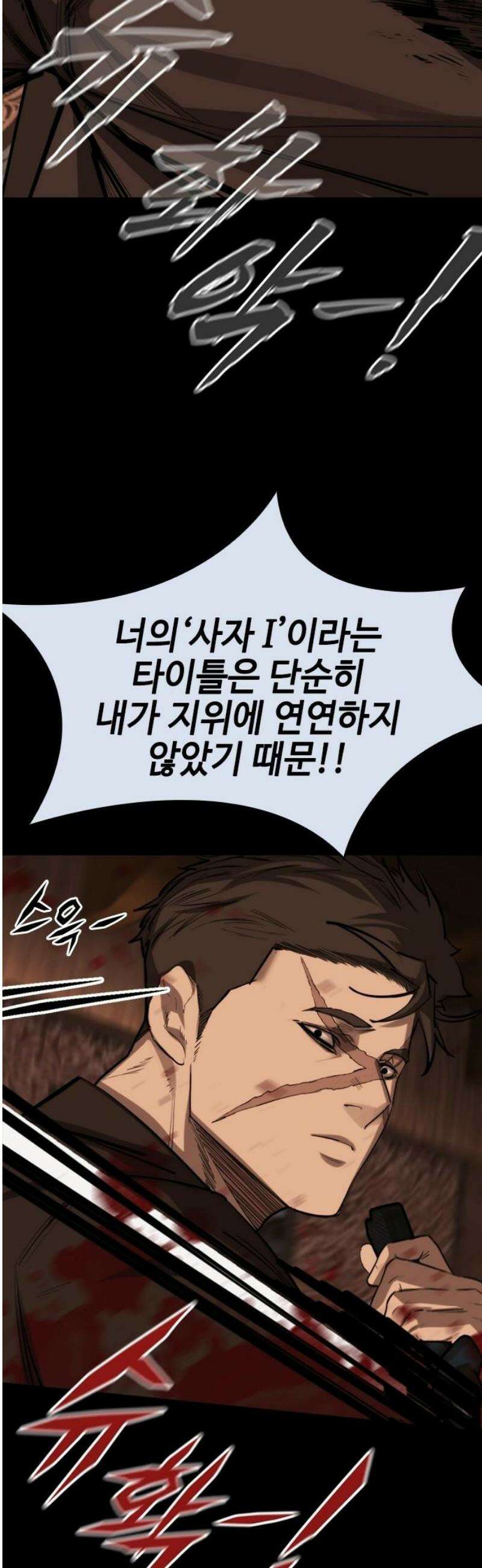 벤타블랙 46화 31