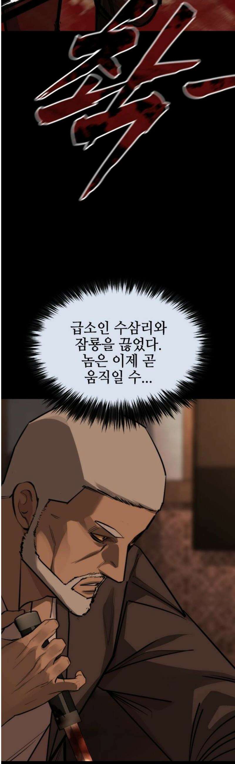 벤타블랙 46화 33