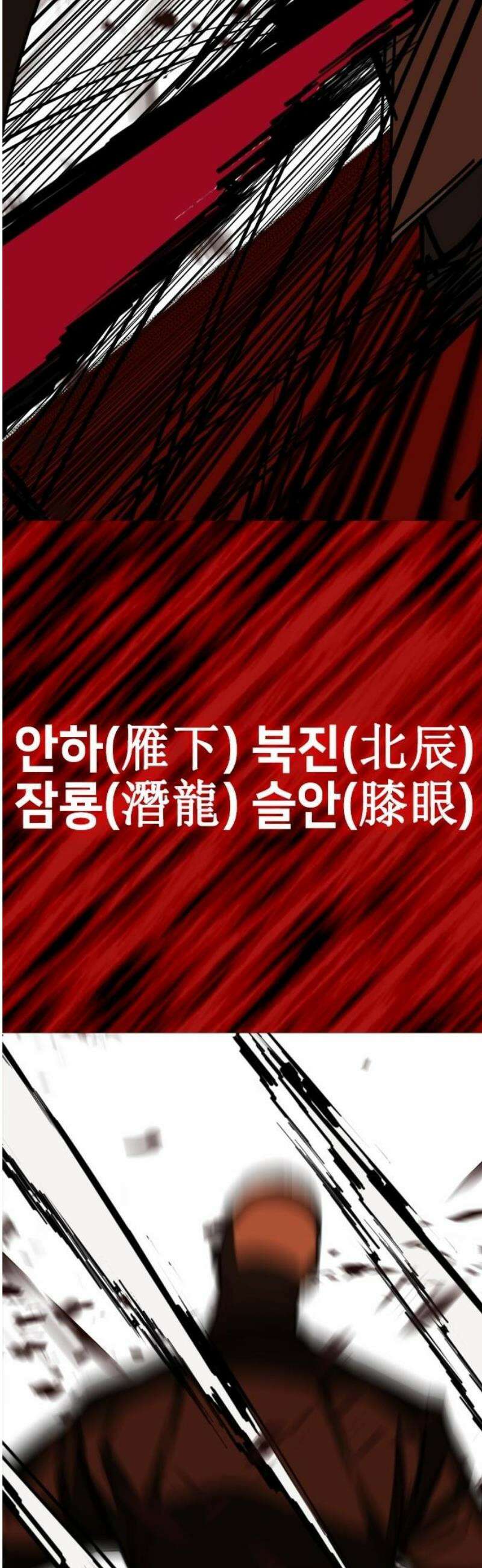 벤타블랙 46화 38