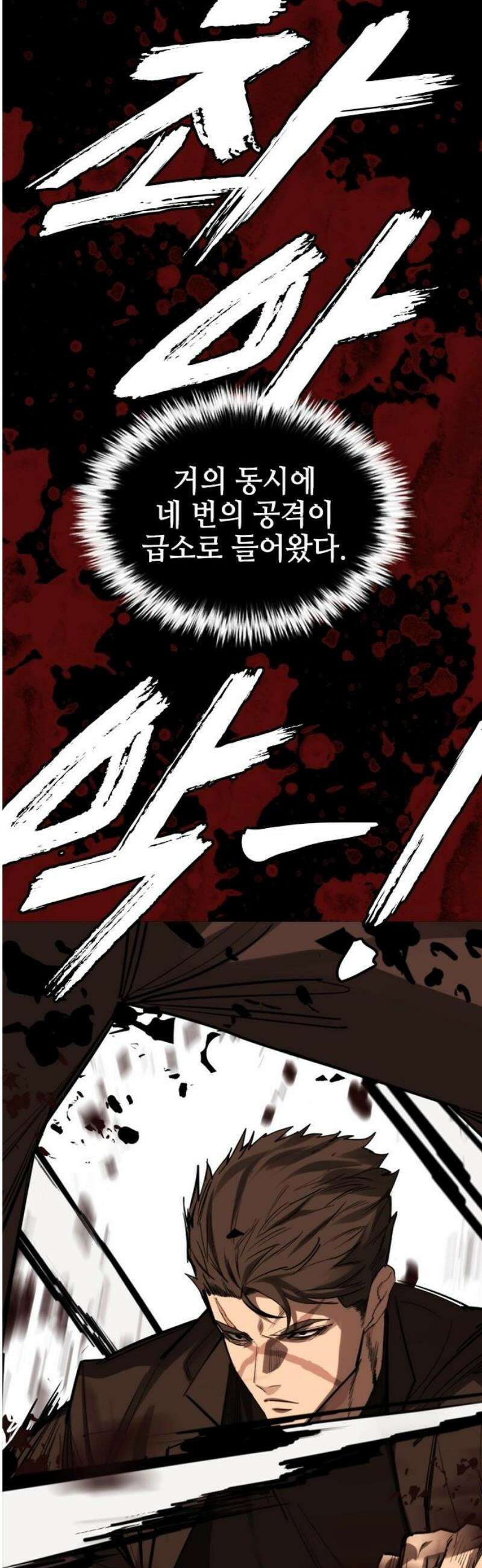 벤타블랙 46화 40
