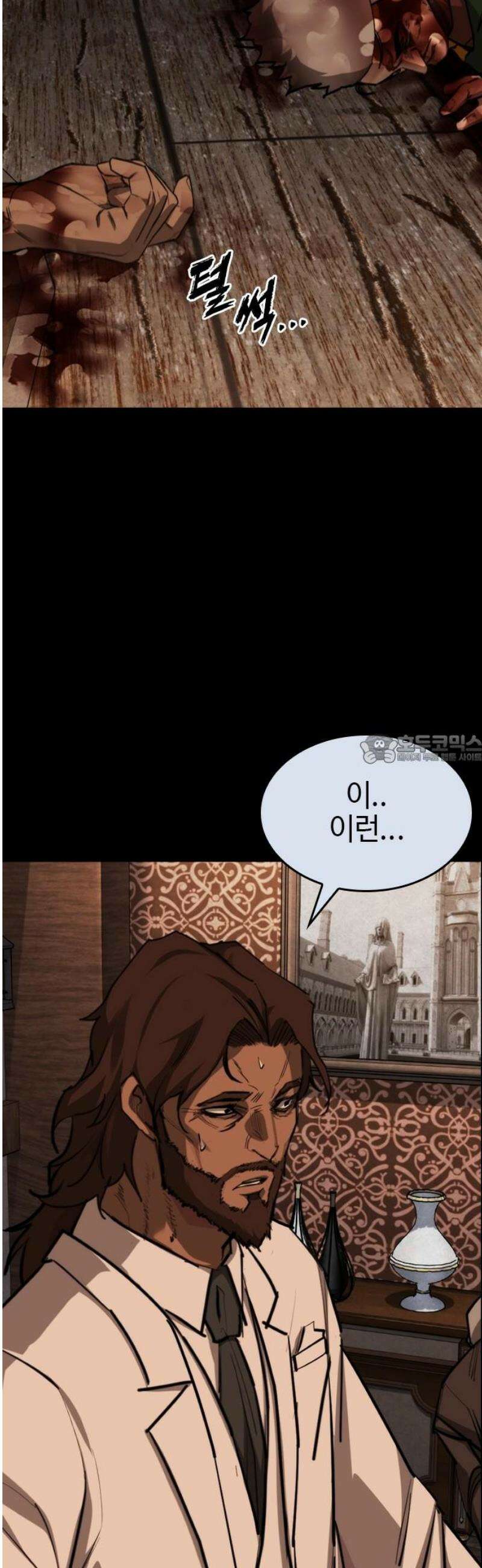 벤타블랙 46화 43