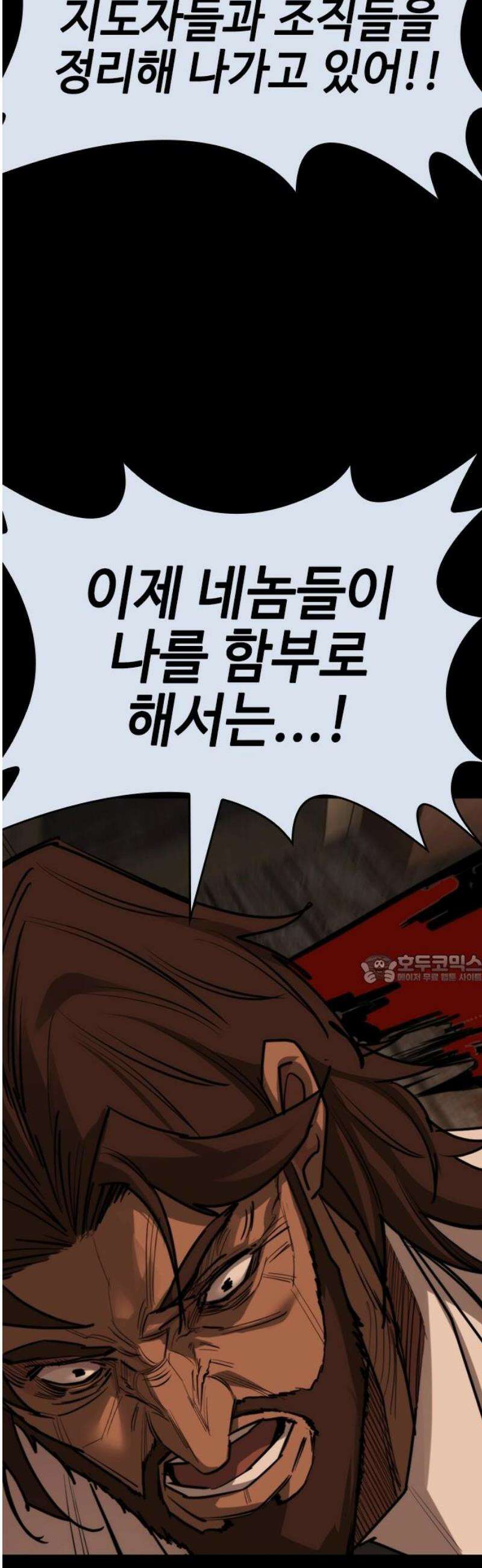 벤타블랙 46화 45
