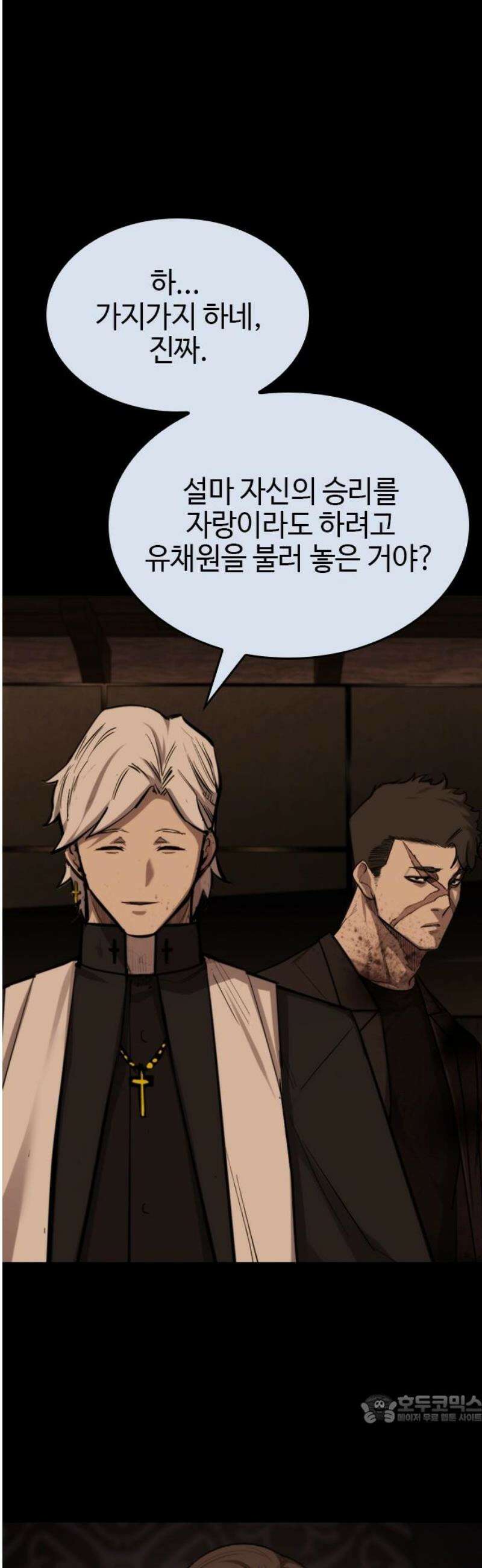 벤타블랙 46화 49
