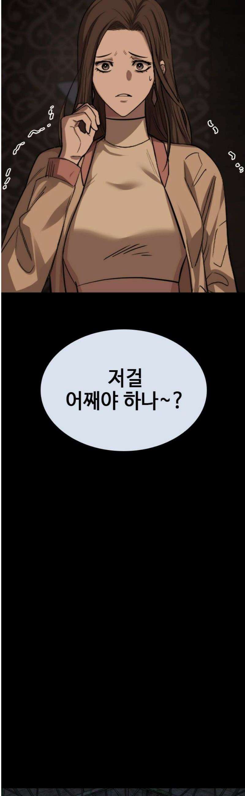 벤타블랙 46화 50