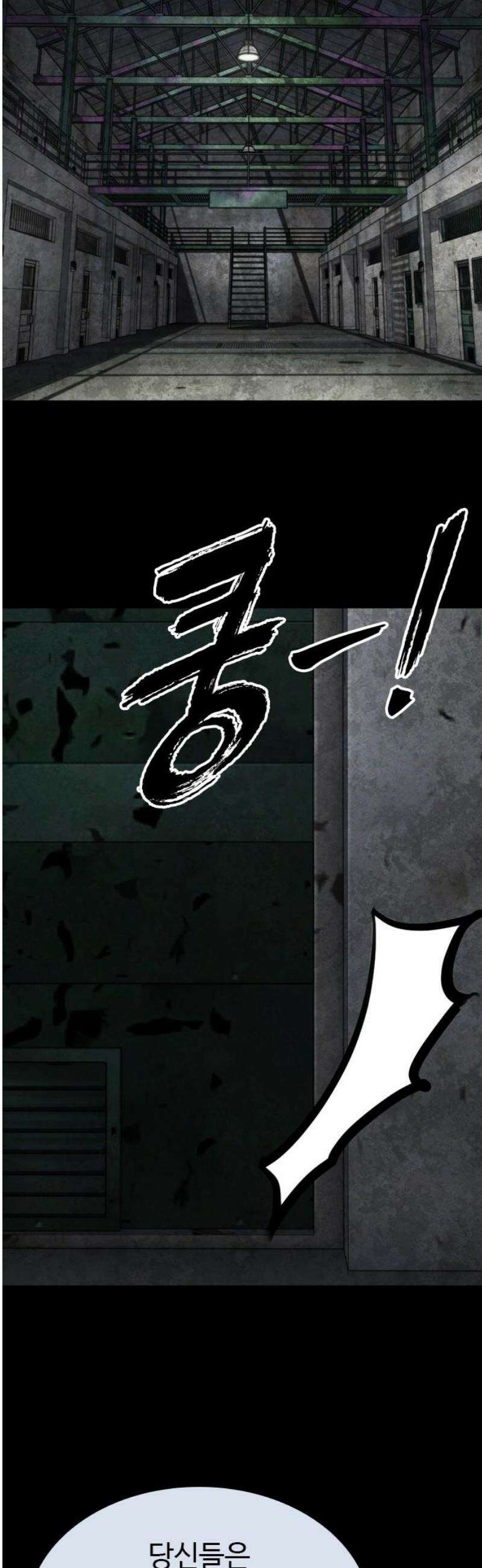 벤타블랙 46화 51