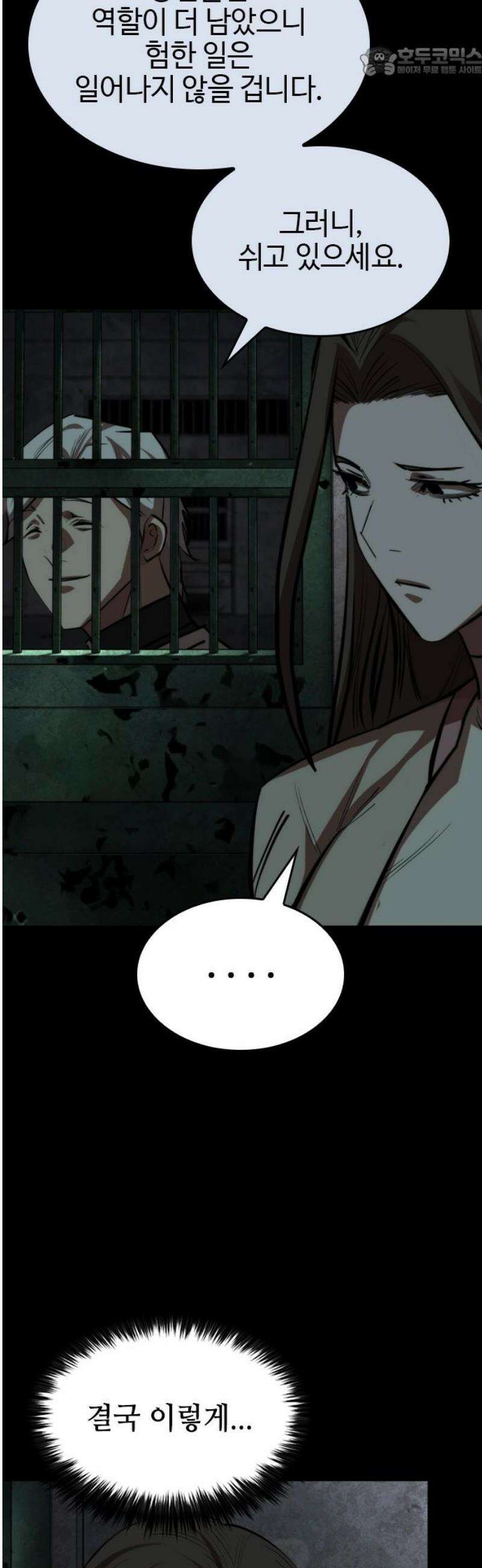 벤타블랙 46화 52