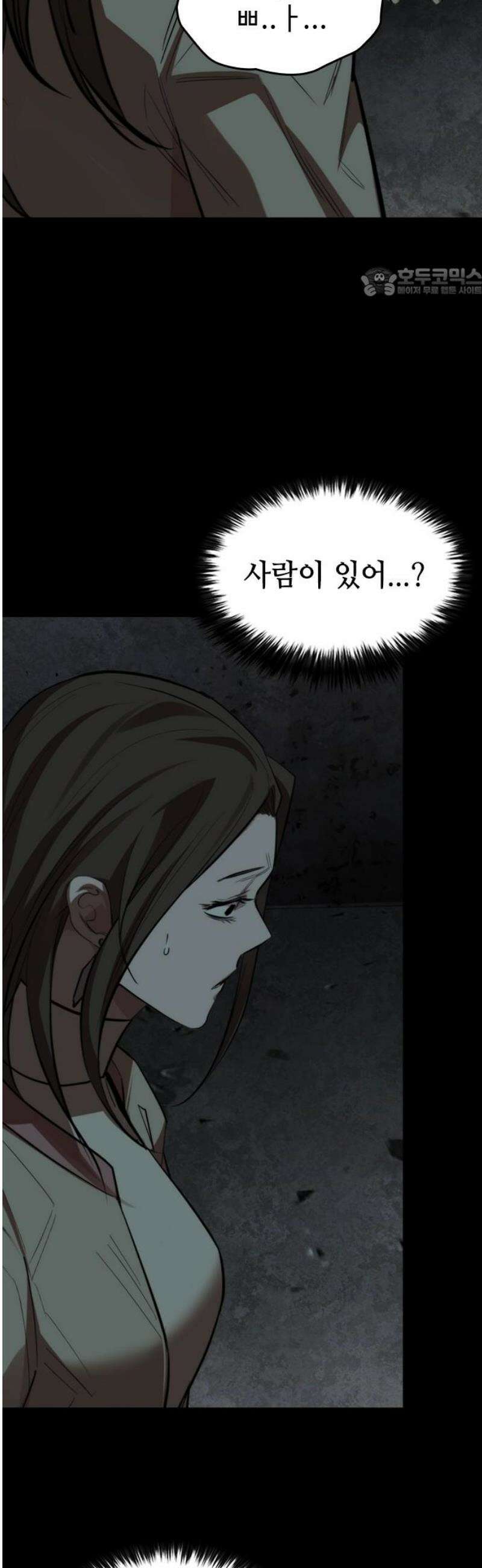 벤타블랙 46화 54