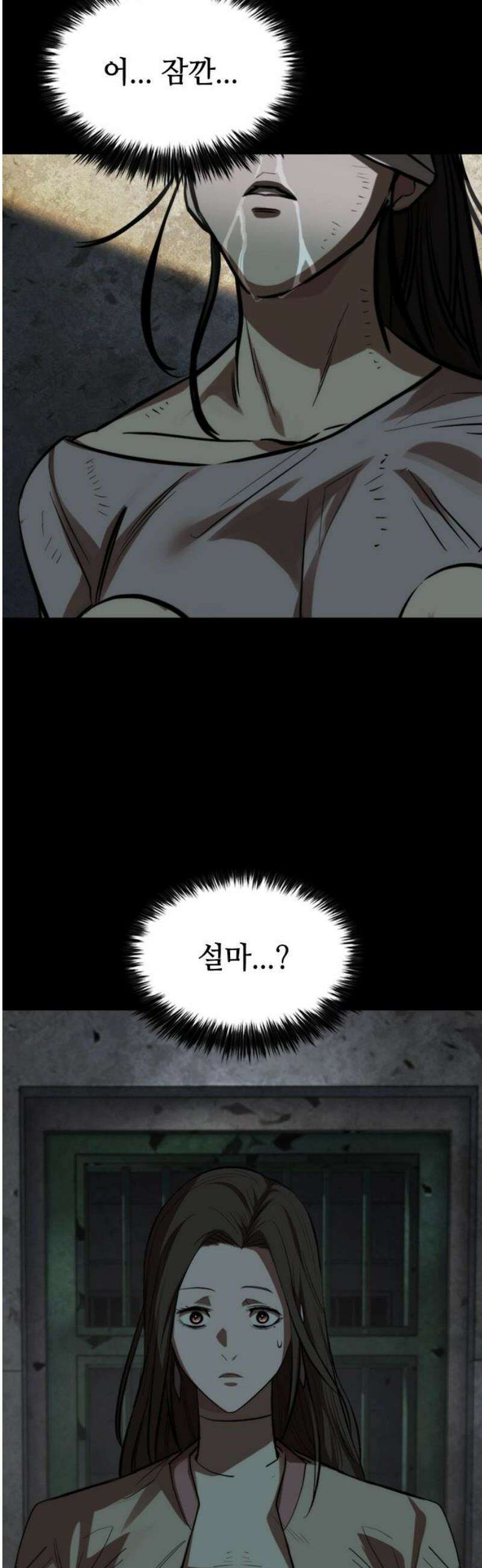 벤타블랙 46화 55