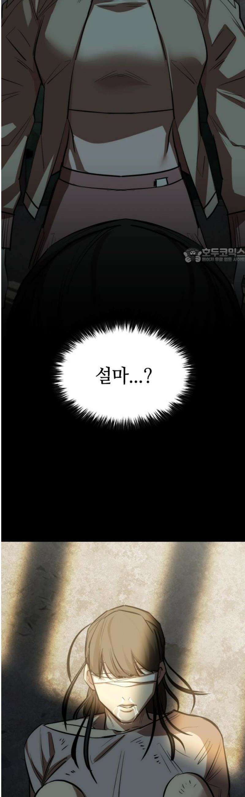 벤타블랙 46화 56