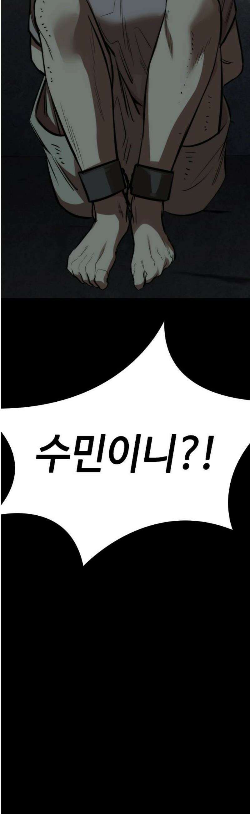 벤타블랙 46화 57