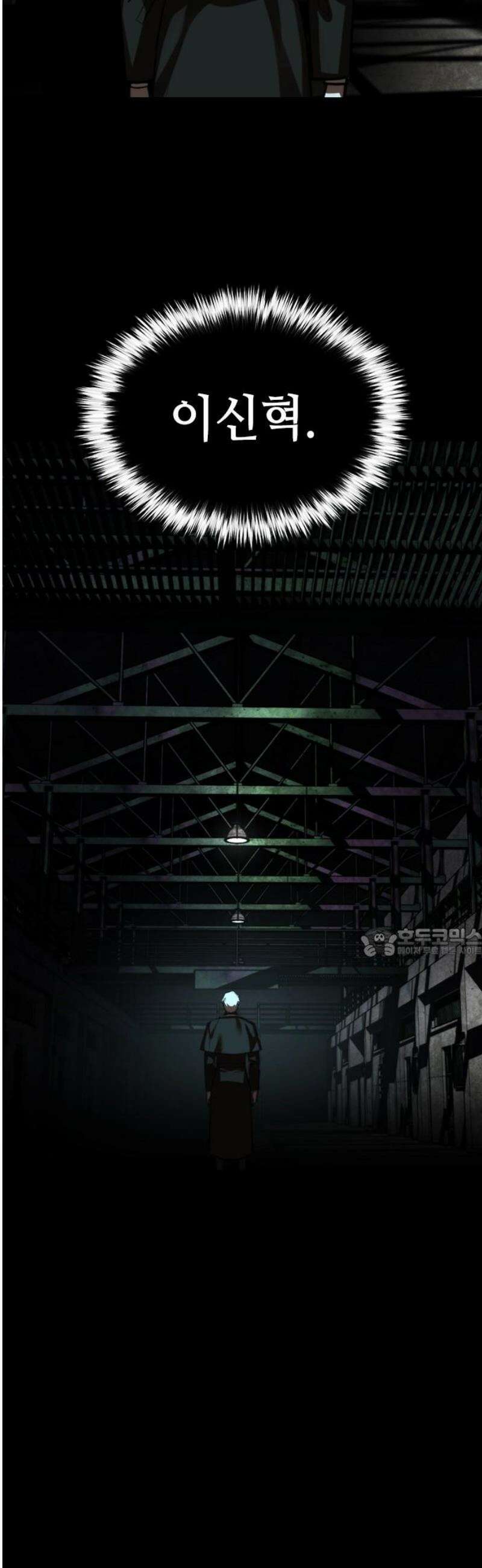벤타블랙 46화 60