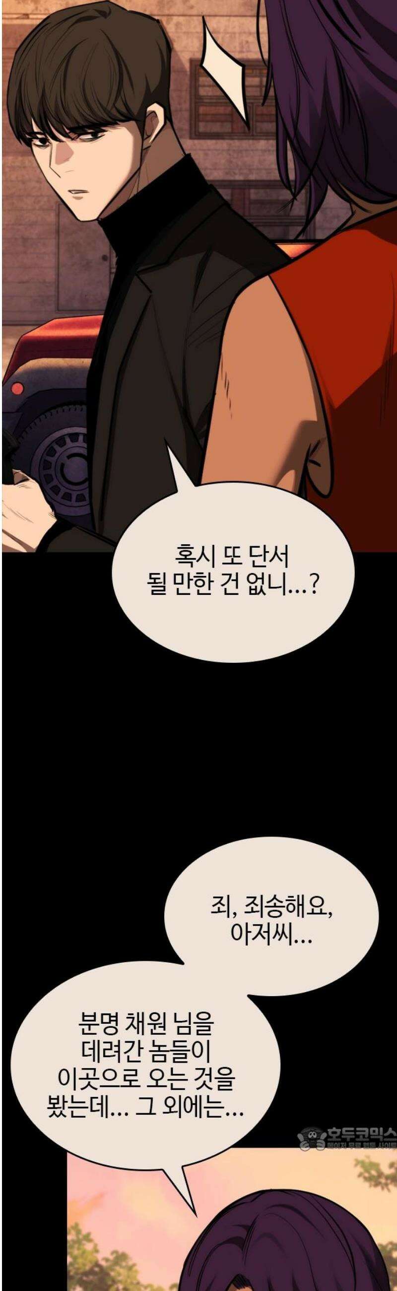 벤타블랙 46화 64