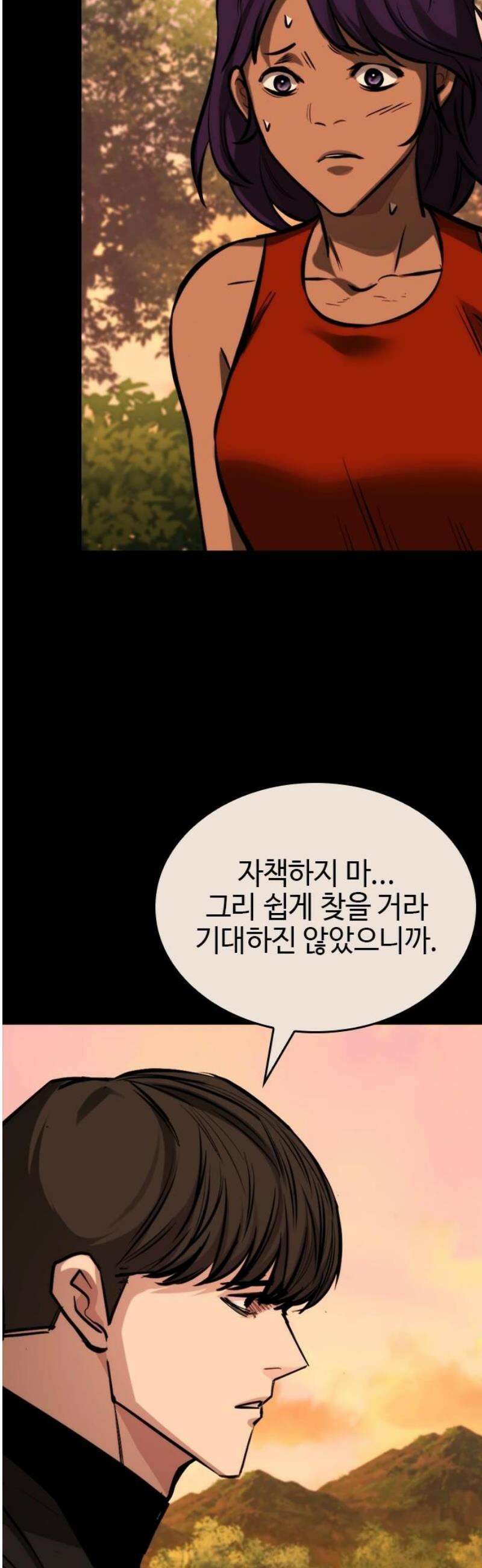 벤타블랙 46화 65