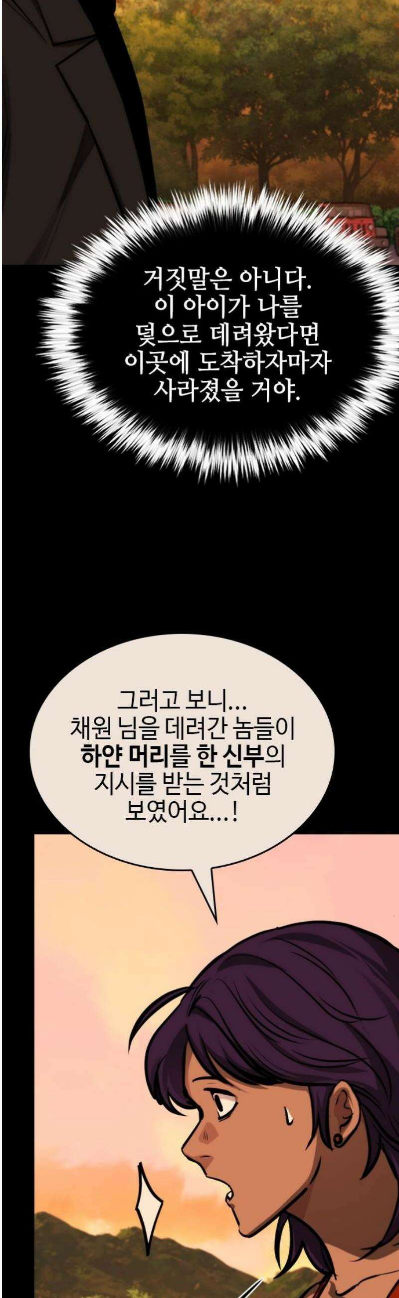 벤타블랙 46화 66