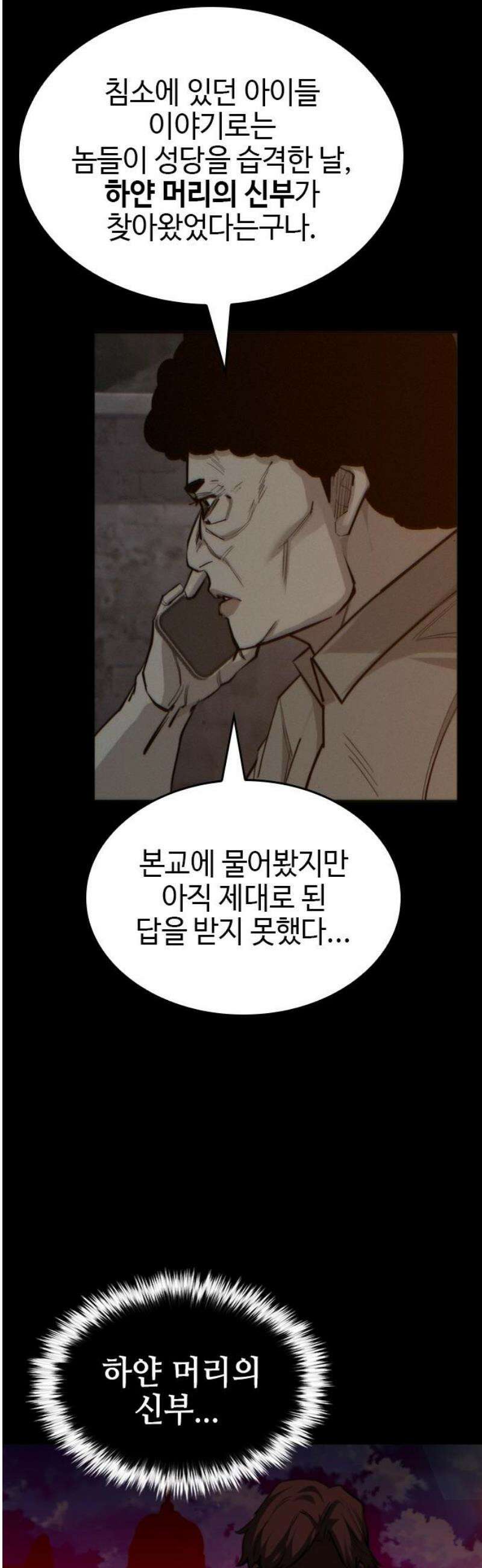 벤타블랙 46화 68