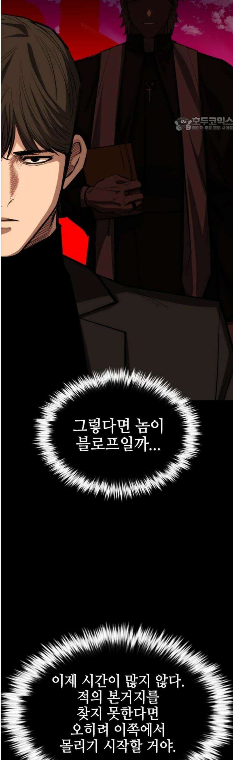 벤타블랙 46화 69