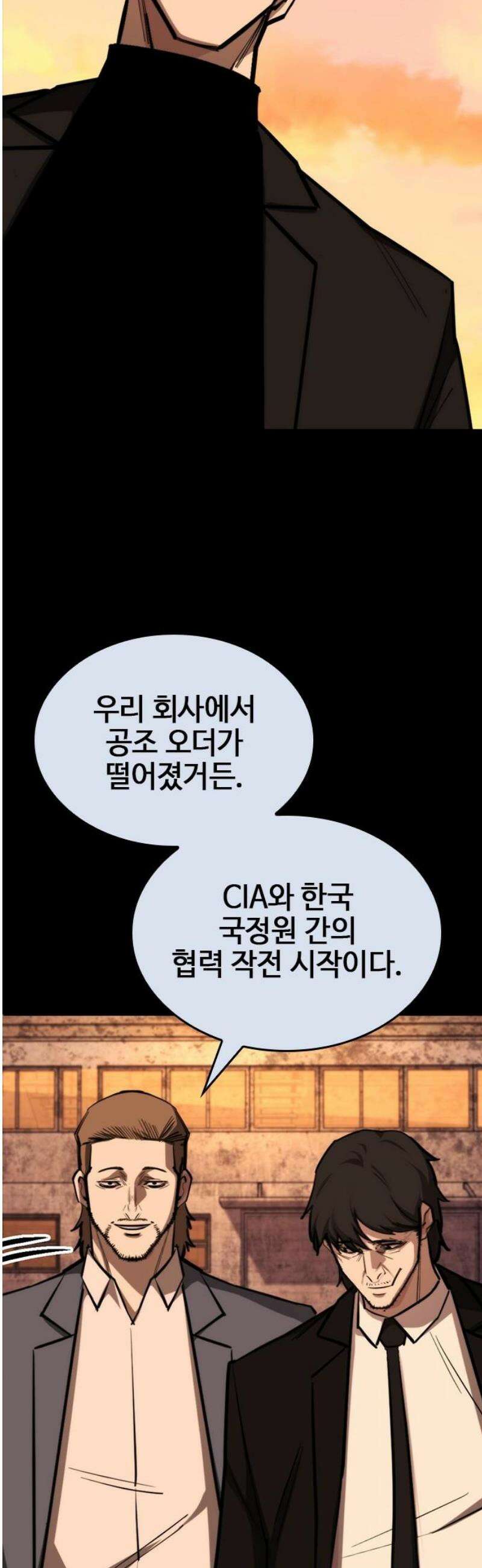 벤타블랙 46화 72