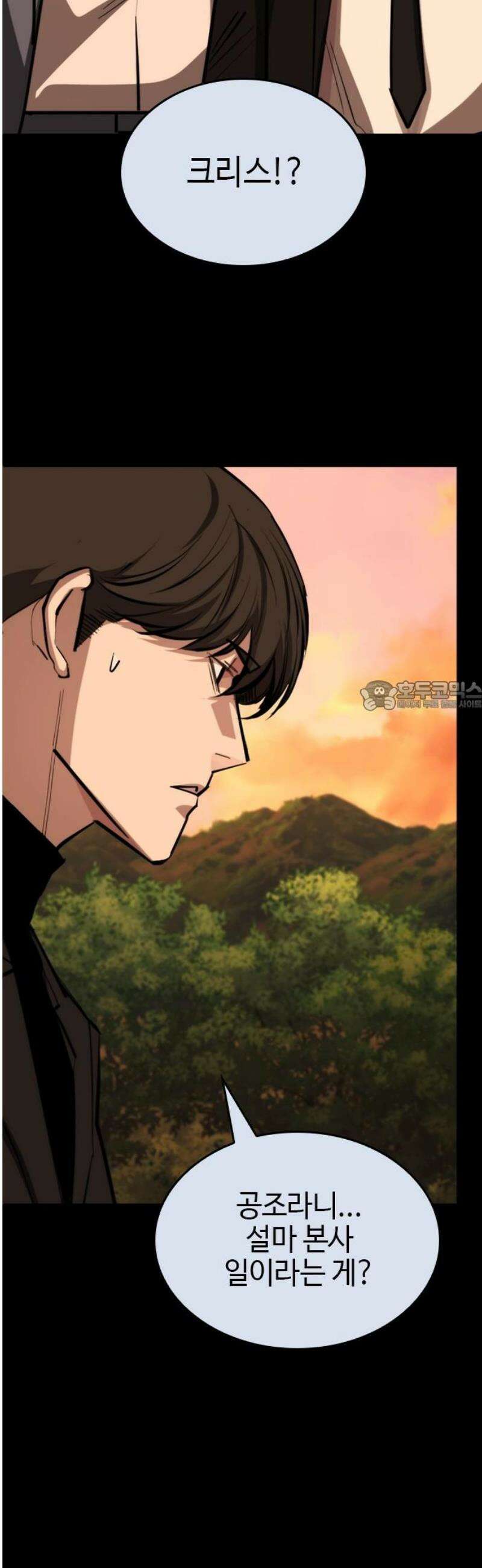 벤타블랙 46화 73