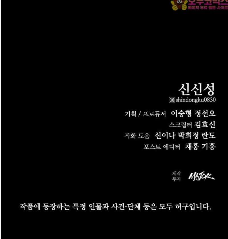 벤타블랙 46화 77