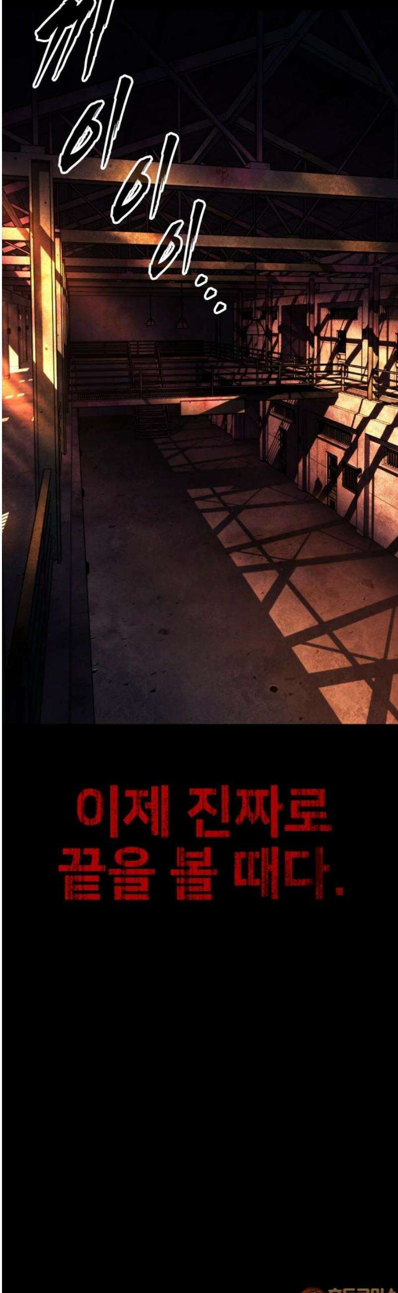 벤타블랙 46화 76