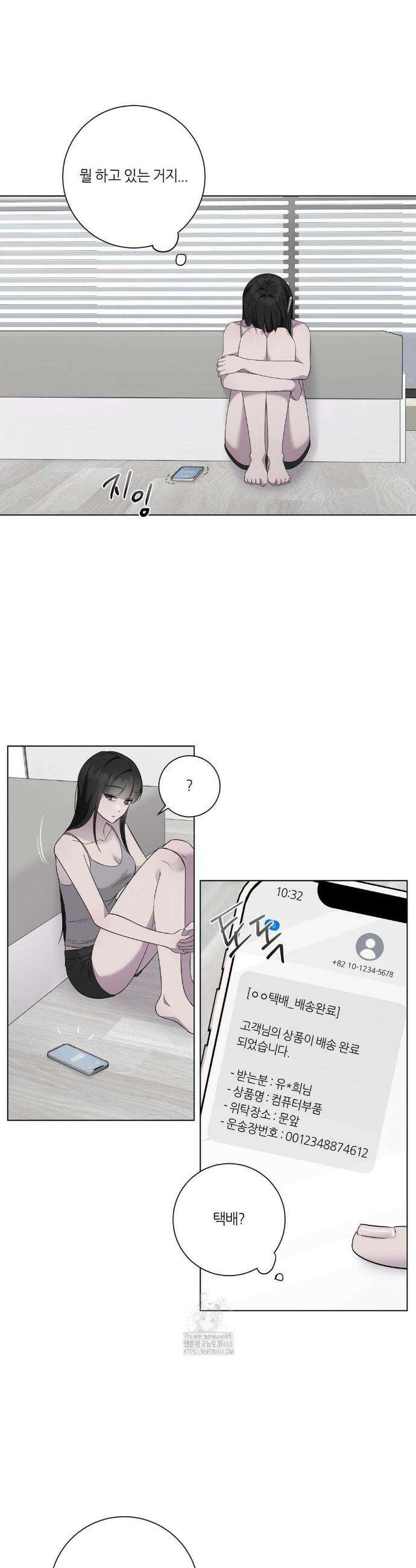지우의 주인 28화 6