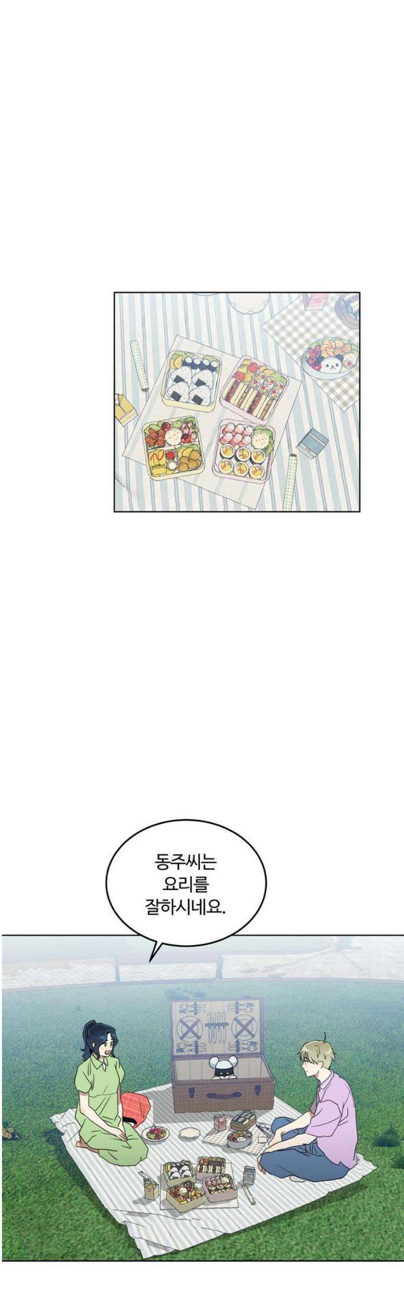 나의 개는 스피커로 짖는다 19화 8